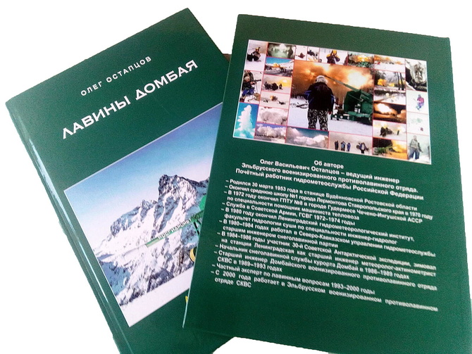 iч Лавины Домбая. (Горные лыжи/Сноуборд)