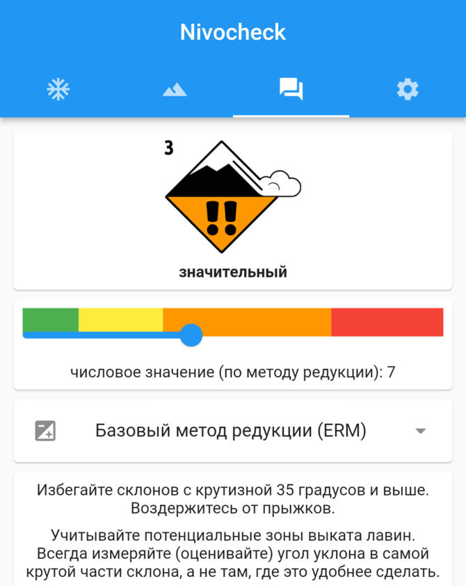 Screenshot_20221018_104139cut Nivocheck и методы редукции - приложение для смартфона (Горные лыжи/Сноуборд)