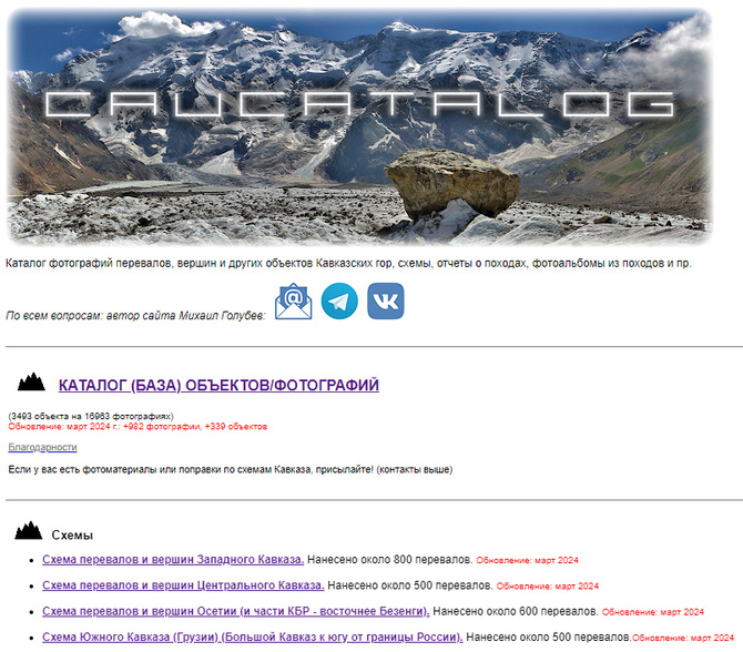 cau_screen Большое обновление caucatalog.ru (Горный туризм)