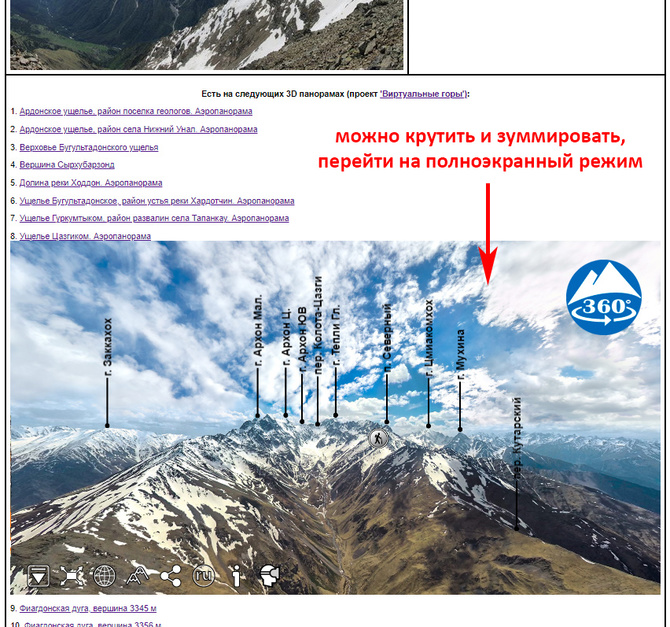 Проект "100 вершин Кавказа": итоги большого обновления (Горный туризм)