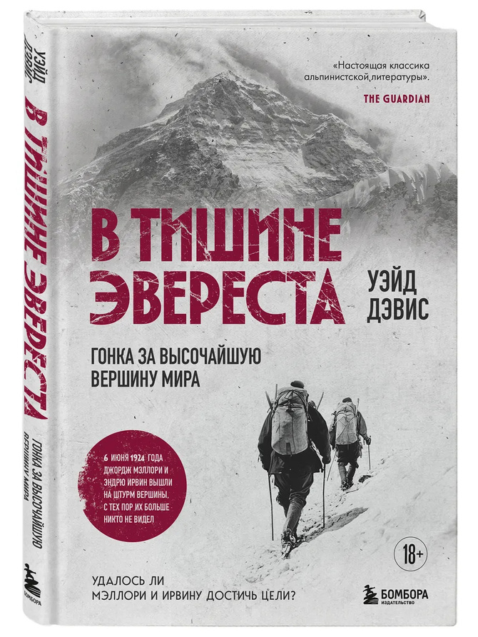обложка готовая Новая книга (Альпинизм)