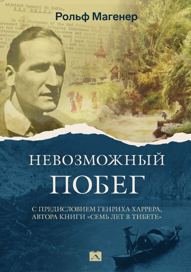 обложка 1 Новая книга (Путешествия)