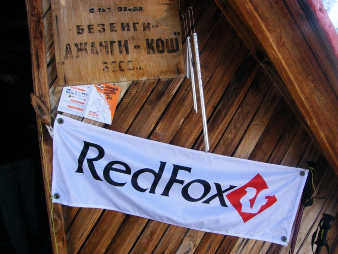 Безенгийские хроники (Альпинизм)