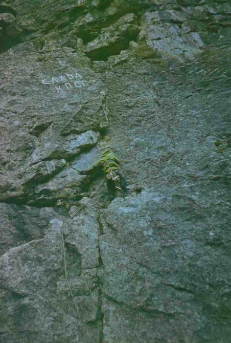 Парагильмен 20 лет спустя (Альпинизм, альпинизм, крым)