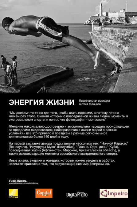 Персональная выставка Антона Жданова_7-9 октября 2009_Москва_Красный Октябрь (антон жданов, фотографии)