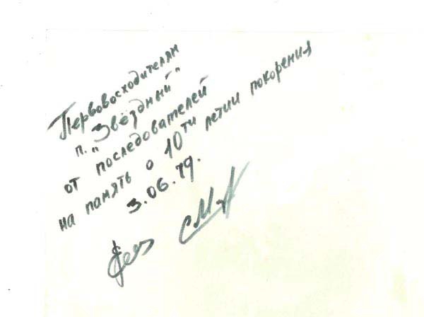 К 40-летию первовосхождения на пик Звездный в Ергаках. (Альпинизм, ергаки, красноярск, столбы)