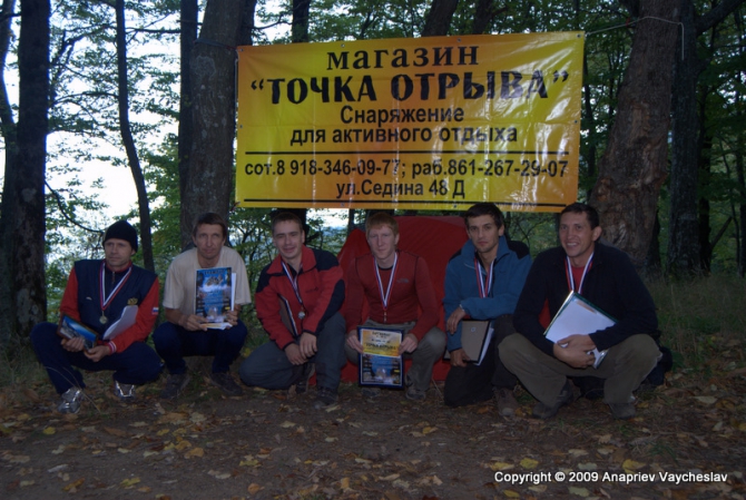 Осенние связки на Индюке (Альпинизм, чемпионат, краснодар, результаты, 2009)