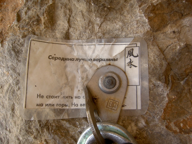 «Нависает и отбрасывает….» (Альпинизм, скальный альпинизм, гиперборея, цска им демченко, юркин, брык, шаан-кая)