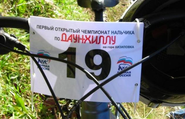 Первый открытый чемпионат Нальчика по ДАУН-ХИЛЛУ на горе Большая Кизиловка (дх, мтб, велоспорт, скоростной спуск, фрирайд)