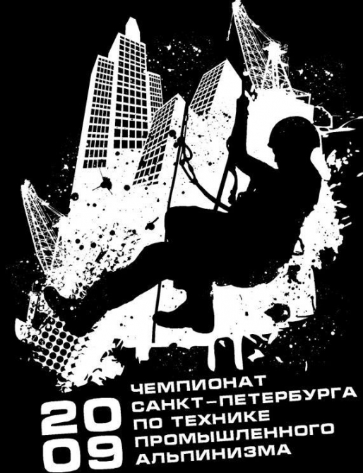 ПРОМАЛЬП 2009 (Альпинизм, альпинизм, соревнования)
