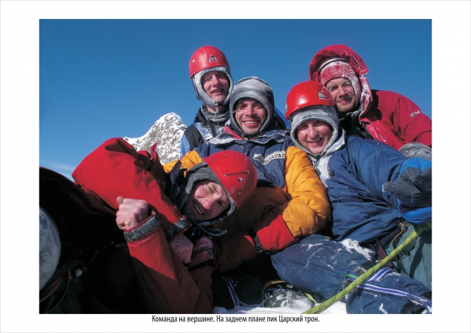 Номинанты «Хрустального пика-2009»: Столб по левому канту Западной стены (Альпинизм, кодар, денис веретенин, царский трон, горы, события, risk.ru, риск.ру, хрустальный пик)