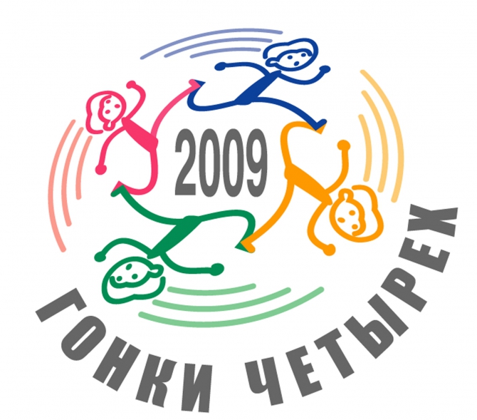 Гонки Четырех 2009 СОСТОЯЛИСЬ!!! (Мультигонки, соревнования, спортивный туризм, турмногоборье, лыткарино, races of four)