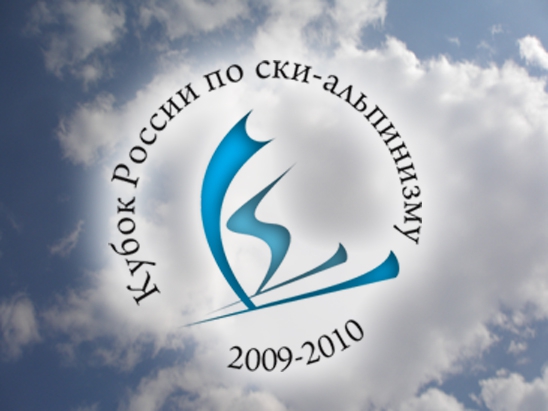 Схемы трасс Магнитогорского этапа Кубка России (Ски-тур, кубок россии, ски-альпинизм)