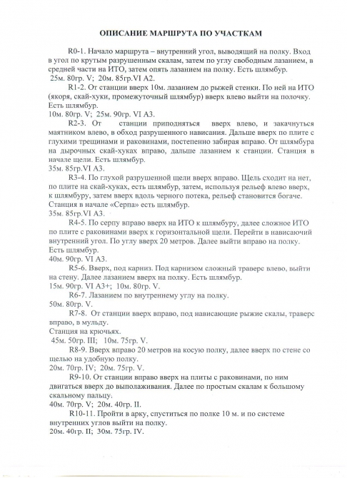 Номинанты "Хрустального пика-2009": Кара-Кая. Страна туманов... (Альпинизм, хрустальный пик, события, риск.ру, risk.ru, безенги, александр лавриненко, евгений полтавец, макс поляков)