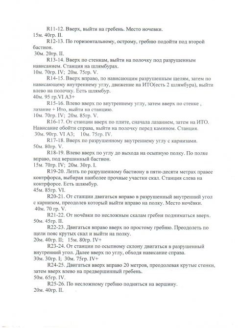 Номинанты "Хрустального пика-2009": Кара-Кая. Страна туманов... (Альпинизм, хрустальный пик, события, риск.ру, risk.ru, безенги, александр лавриненко, евгений полтавец, макс поляков)