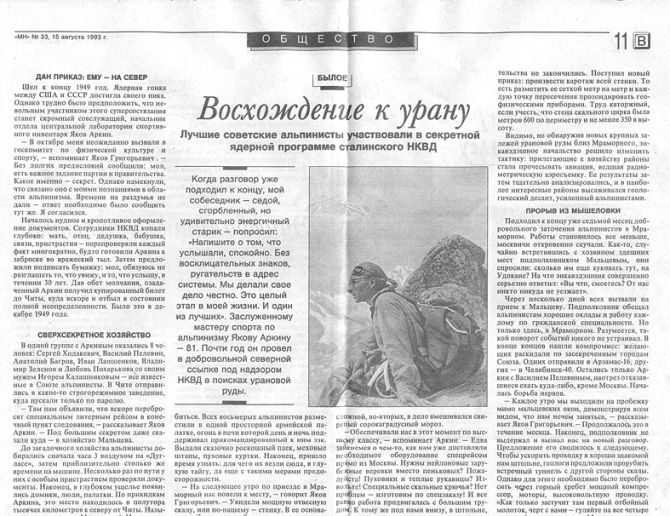 ЯКОВ АРКИН МОЛЧАЛ 30 ЛЕТ! (Альпинизм)