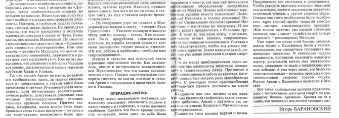 ЯКОВ АРКИН МОЛЧАЛ 30 ЛЕТ! (Альпинизм)