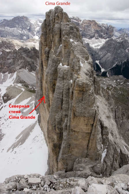 Номинанты "Стального Ангела-2009". Cime Grande di Lavaredo, северная стена "Comici". Морозова-Матюшевская (Альпинизм, zamberlan, tre cime di laveredo, rock empire, стальной ангел, dav club russland, grivel, женский альпинизм, redfox, фар)