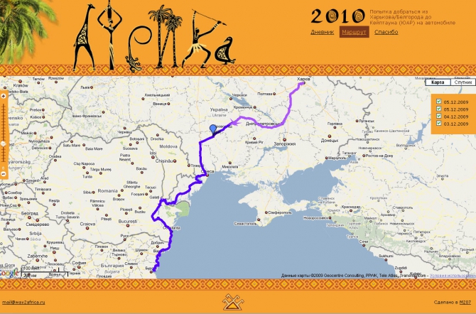 Новости наших путешественников... Турция! (Путешествия, way2africa, автопутешествие, андрей шпак, вадим шмайлов, африка, экспедиции)