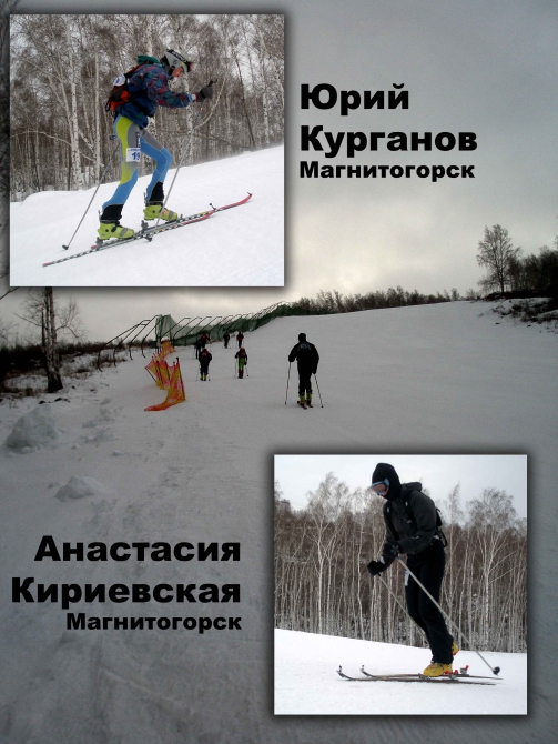 Итоги вертикальной гонки Первого этапа Кубка России по ски-альпинизму 2009-2010 (Ски-тур, магнитогорск, кубок россии)