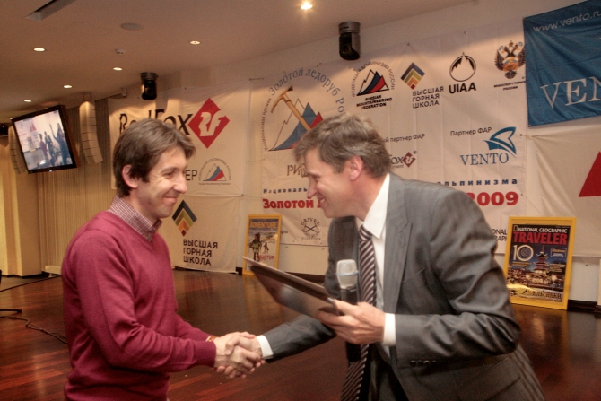 Торжественный вечер ФАР (Альпинизм, номинанты, золотой ледоруб, ред фокс, red fox)