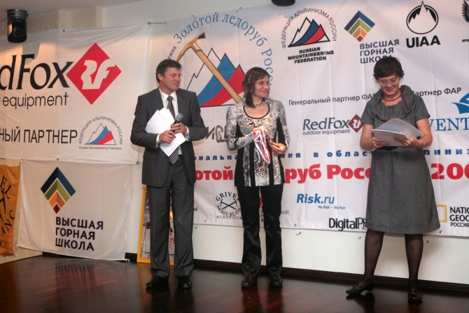 Торжественный вечер ФАР (Альпинизм, номинанты, золотой ледоруб, ред фокс, red fox)