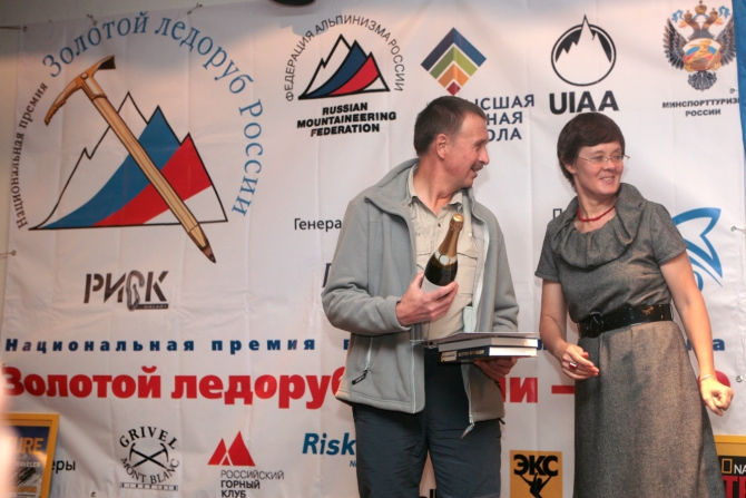 Торжественный вечер ФАР (Альпинизм, номинанты, золотой ледоруб, ред фокс, red fox)
