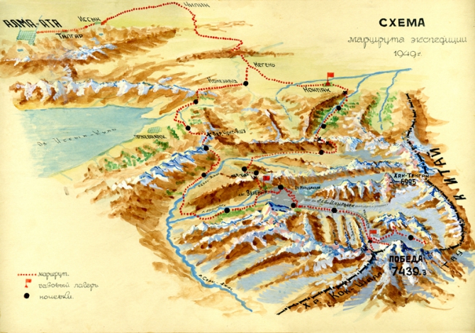 Пик Победа, 1949 (Альпинизм, инылчек, звездочка, колокольников)