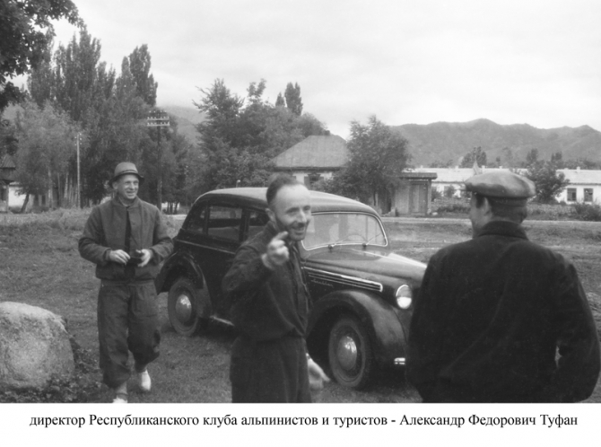 Пик Победа, 1949 (Альпинизм, инылчек, звездочка, колокольников)