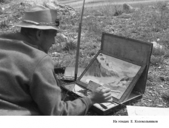 Пик Победа, 1949 (Альпинизм, инылчек, звездочка, колокольников)