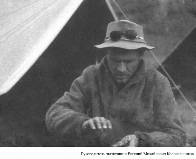 Пик Победа, 1949 (Альпинизм, инылчек, звездочка, колокольников)