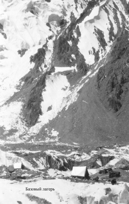 Пик Победа, 1949 (Альпинизм, инылчек, звездочка, колокольников)