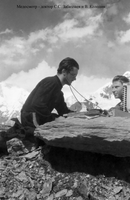 Пик Победа, 1949 (Альпинизм, инылчек, звездочка, колокольников)