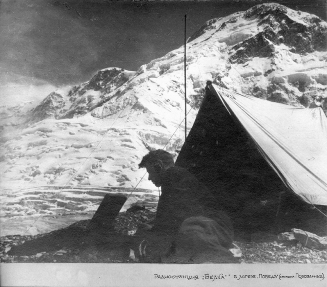 Пик Победа, 1949 (Альпинизм, инылчек, звездочка, колокольников)