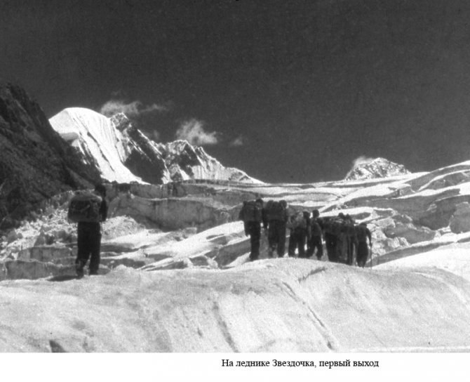 Пик Победа, 1949 (Альпинизм, инылчек, звездочка, колокольников)
