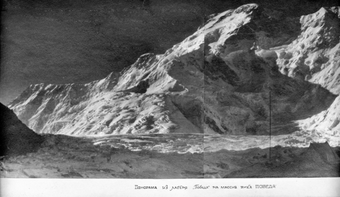 Пик Победа, 1949 (Альпинизм, инылчек, звездочка, колокольников)