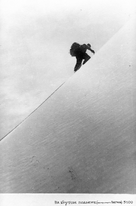 Пик Победа, 1949 (Альпинизм, инылчек, звездочка, колокольников)