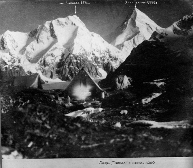 Пик Победа, 1949 (Альпинизм, инылчек, звездочка, колокольников)