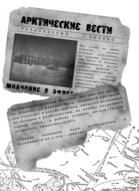 Рассказ: Убежавший (Горный туризм)