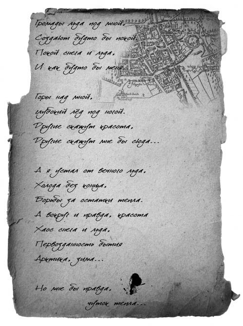 Рассказ: Убежавший (Горный туризм)