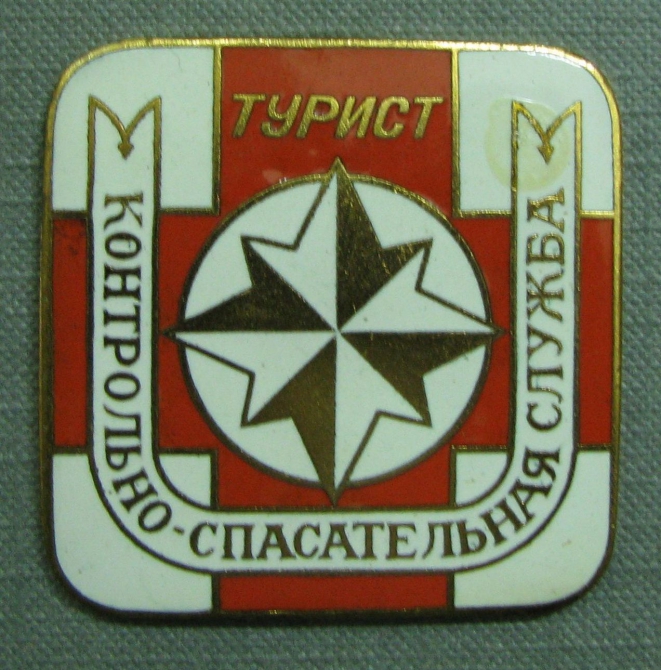 С днём Спасателя ! (ксс)