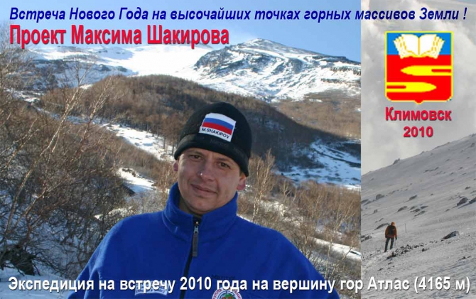 Проекты мирового уровня валяются под ногами! Но только в горах! Максим Шакиров взял себе один... (Альпинизм, северная, имлиль, марокко, тубкаль, атлас, африка, горы)