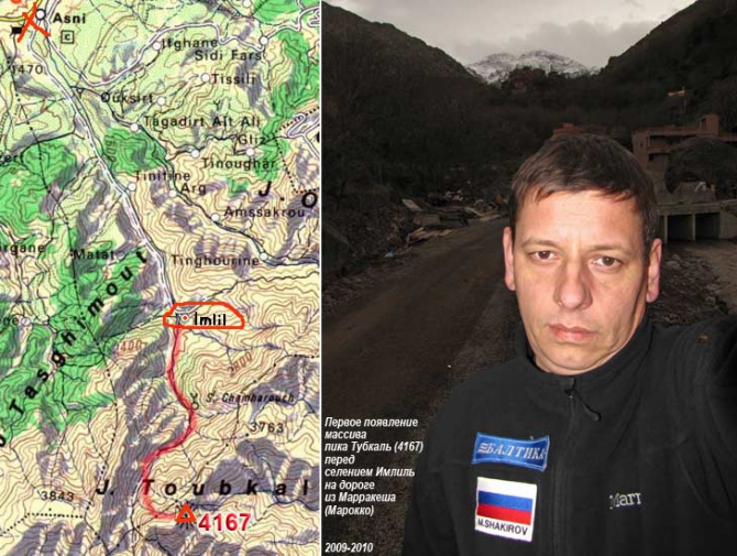Проекты мирового уровня валяются под ногами! Но только в горах! Максим Шакиров взял себе один... (Альпинизм, северная, имлиль, марокко, тубкаль, атлас, африка, горы)