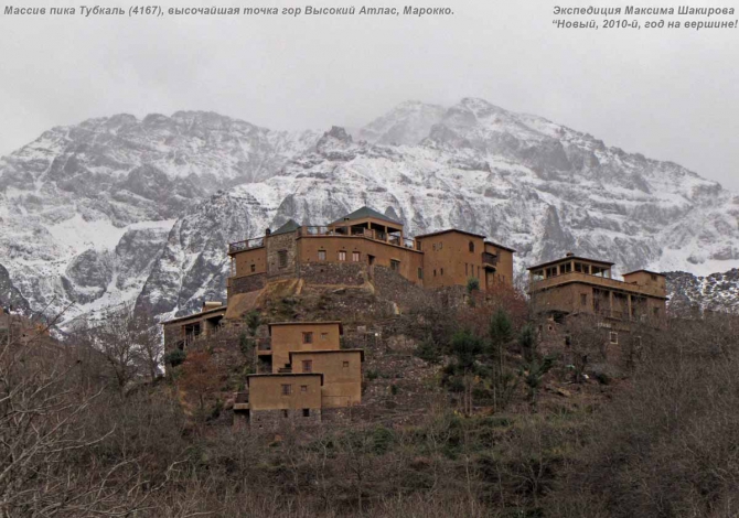 Проекты мирового уровня валяются под ногами! Но только в горах! Максим Шакиров взял себе один... (Альпинизм, северная, имлиль, марокко, тубкаль, атлас, африка, горы)