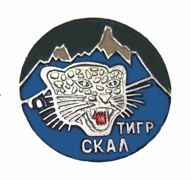 ТИГР ВСЕХ ПОЗДРАВЛЯЕТ! (Альпинизм, год тигра, тигр скал)