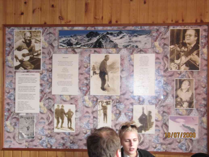 «ВЕСЬ МИР НА ЛАДОНИ...» (визбор, высоцкий, горы, фото)