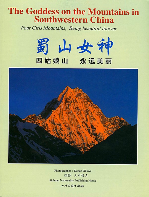 МИССИЯ IMPOSSIBLE (Альпинизм, спасательные работы, шерстнев, тибет, лавина, китай, иркутск, благовещенск)