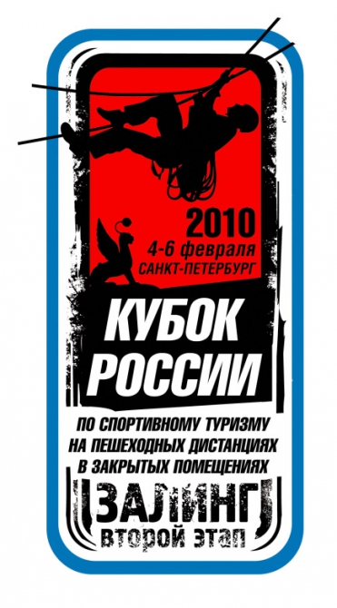 Залинг 2010 2-этап (Мультигонки, спб, спортивный туризм, соревнования, кубок россии, sivera, туристское многоборье)