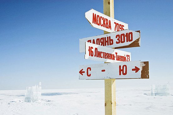 105 меридиан (Путешествия, байкал, путешествие)