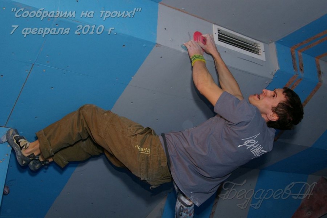 "Сообразим на троих" прошли на обновленном скалодроме (Скалолазание, скалолазание, соревнования, боулдеринг, команда)